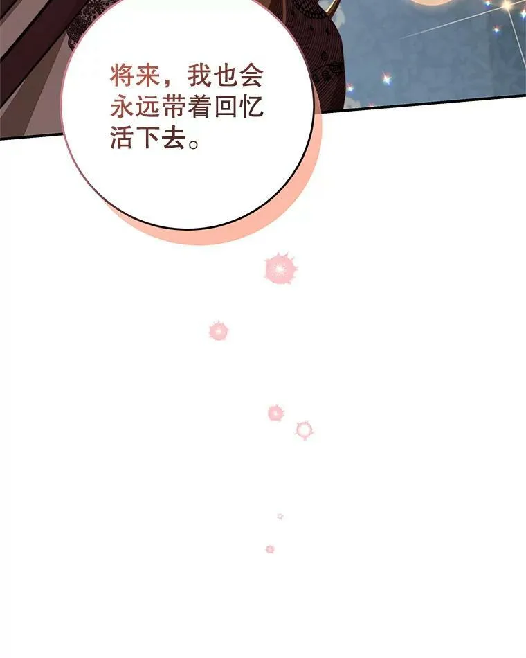 67.忠告 第39页