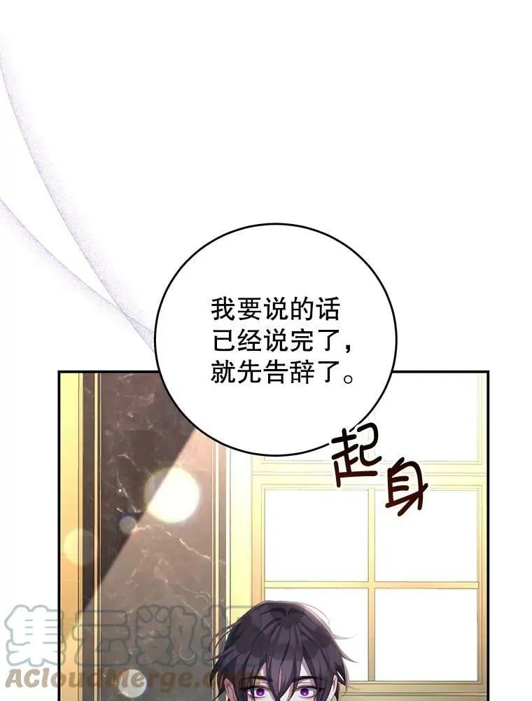 67.忠告 第40页