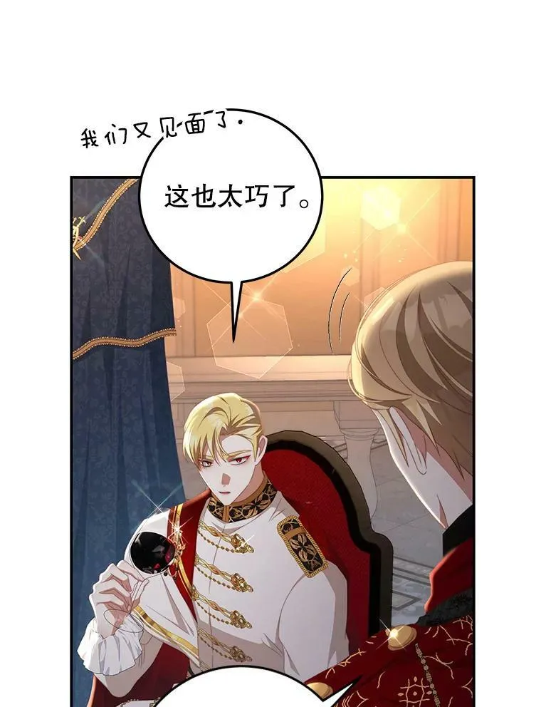 67.忠告 第51页