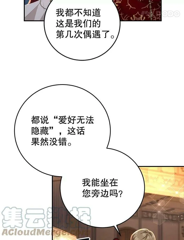 67.忠告 第52页