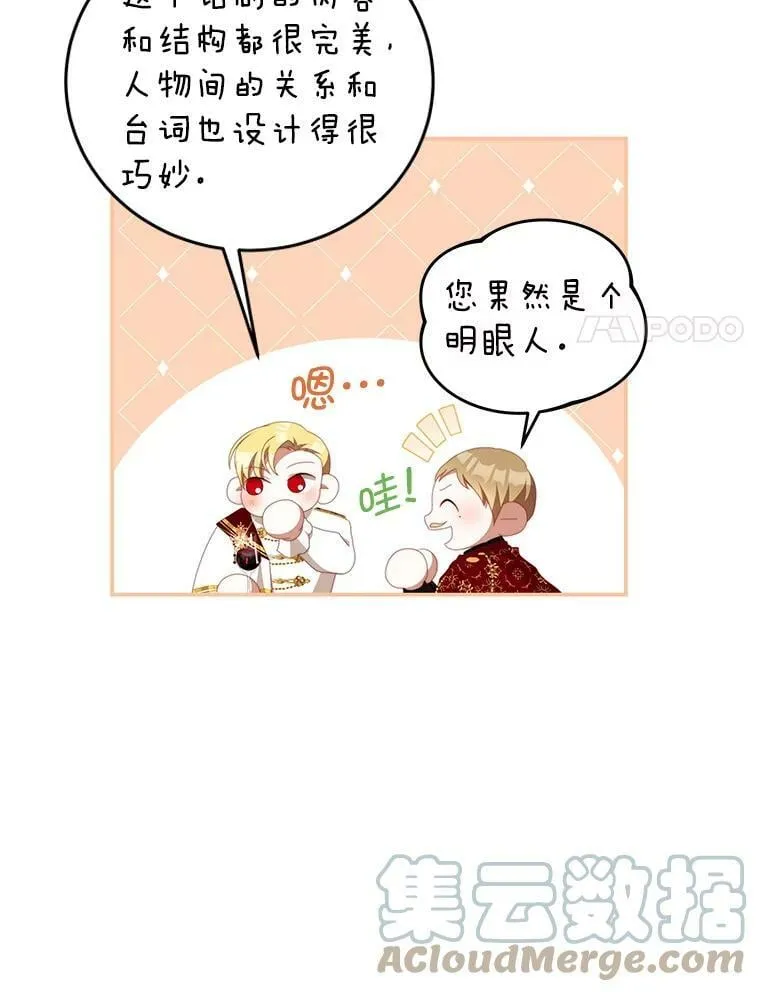 67.忠告 第55页