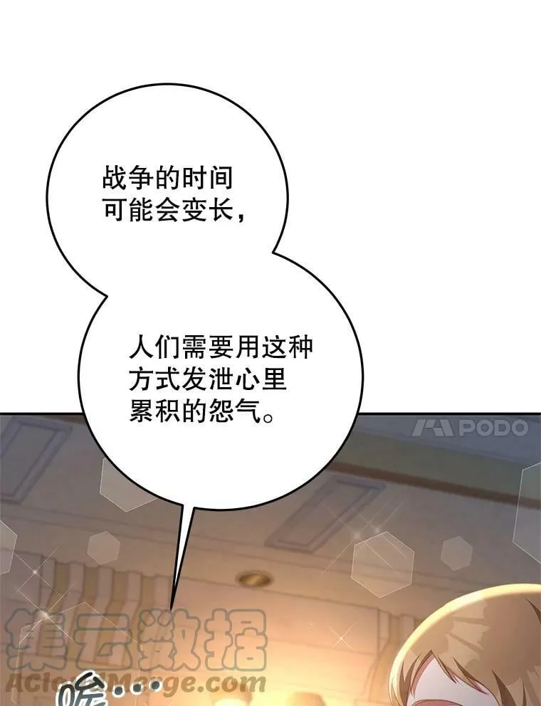 67.忠告 第58页