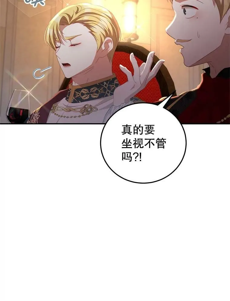 67.忠告 第59页
