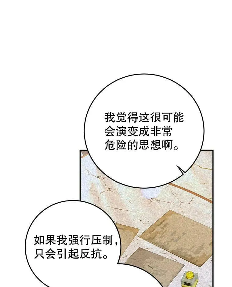 67.忠告 第60页