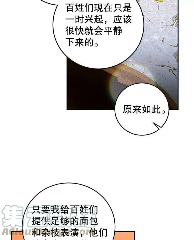 67.忠告 第61页