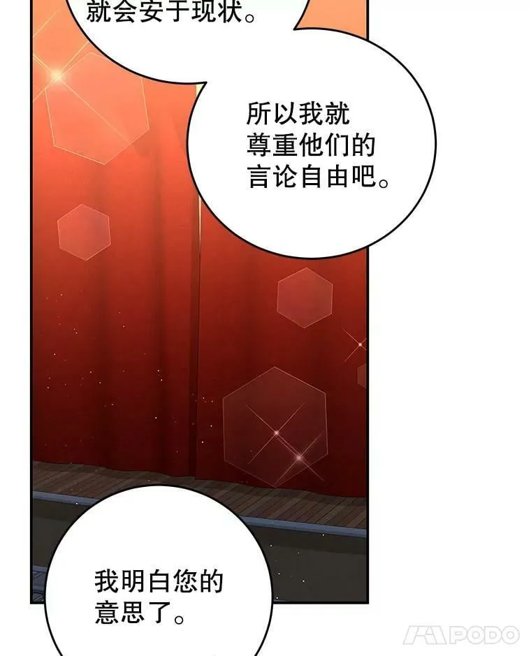 67.忠告 第62页