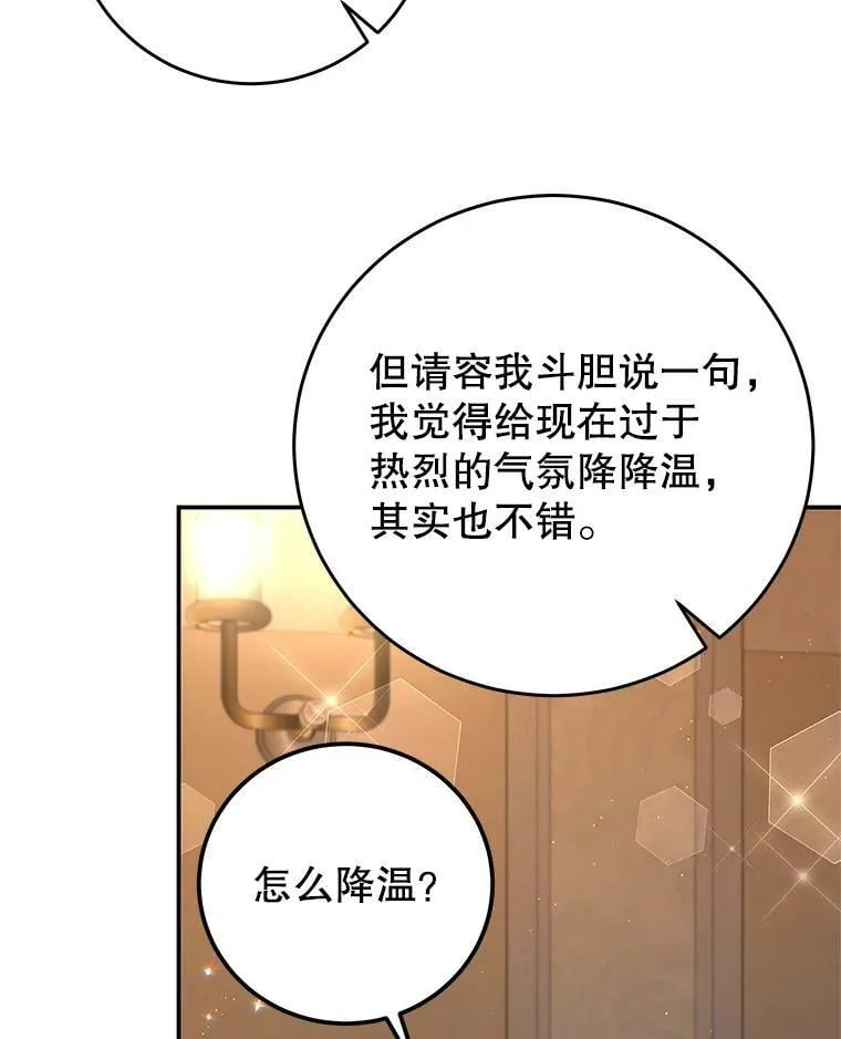 67.忠告 第63页