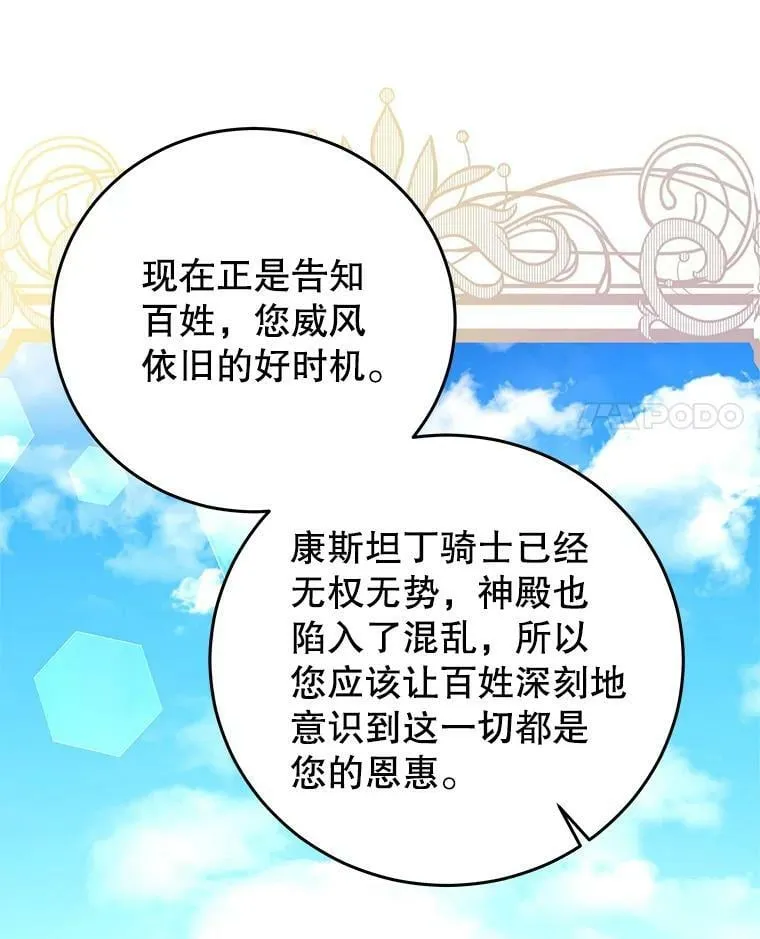 67.忠告 第65页