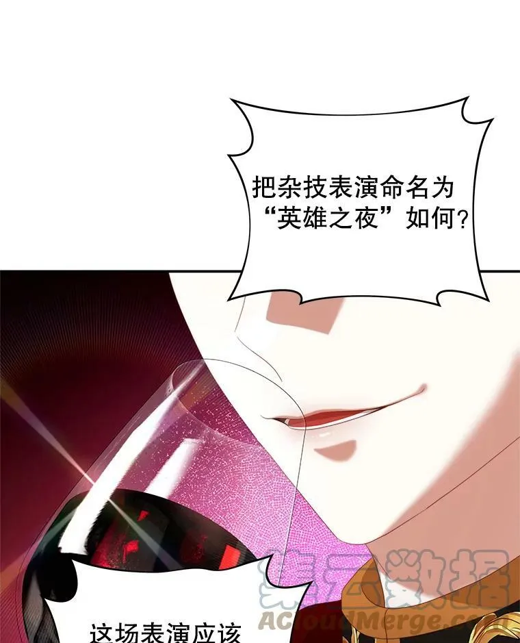 67.忠告 第67页