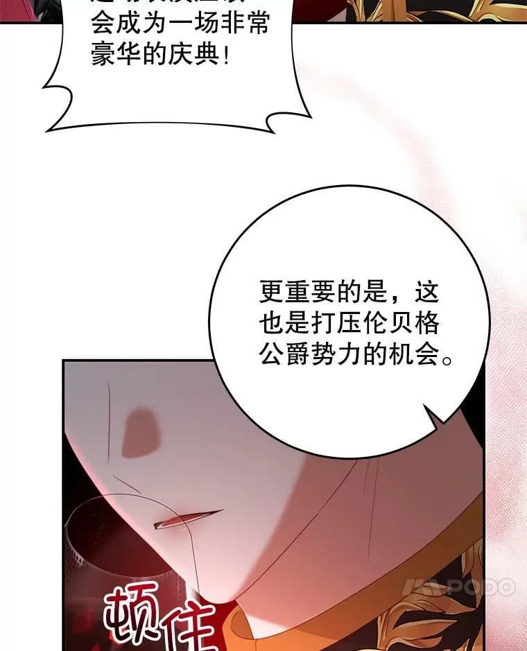 67.忠告 第68页