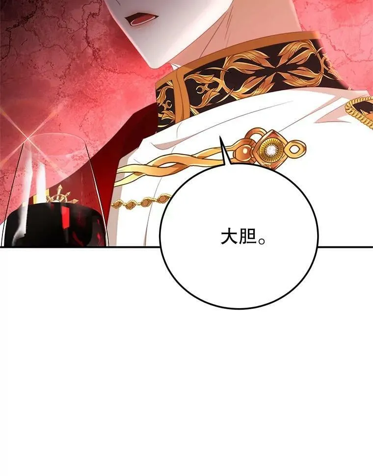 67.忠告 第71页