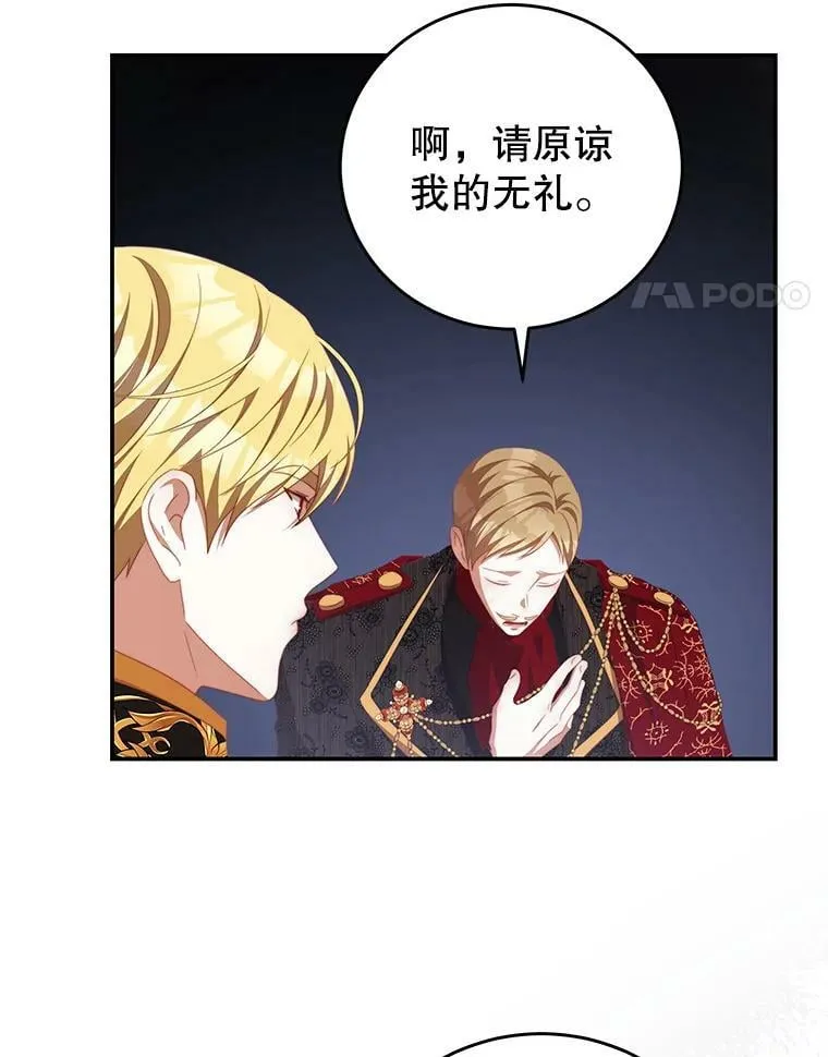 67.忠告 第72页