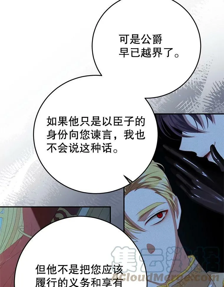 67.忠告 第73页