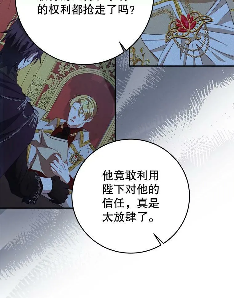 67.忠告 第74页