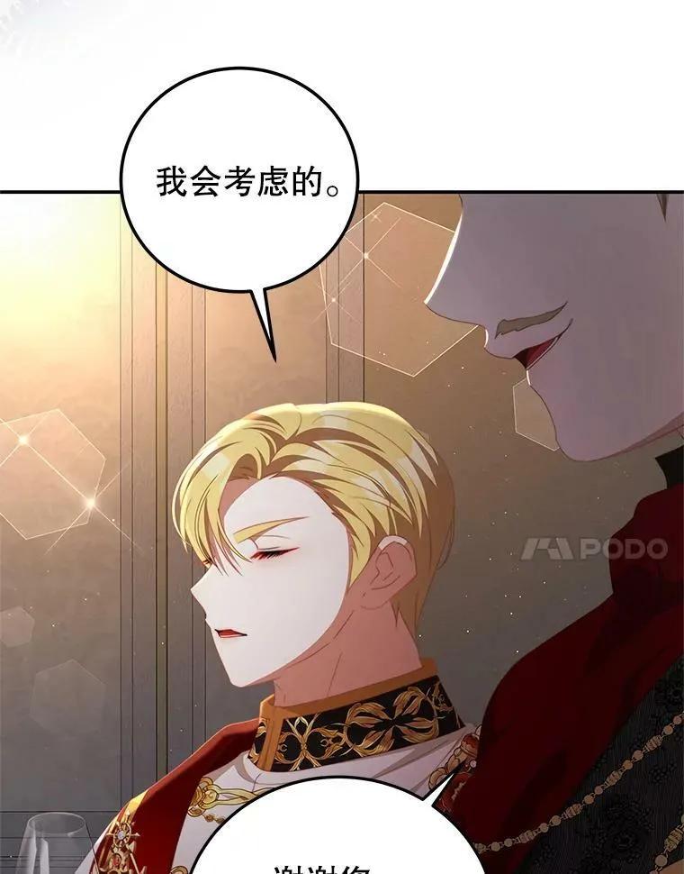 67.忠告 第75页