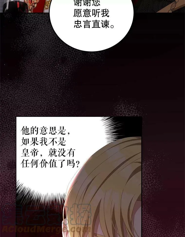67.忠告 第76页