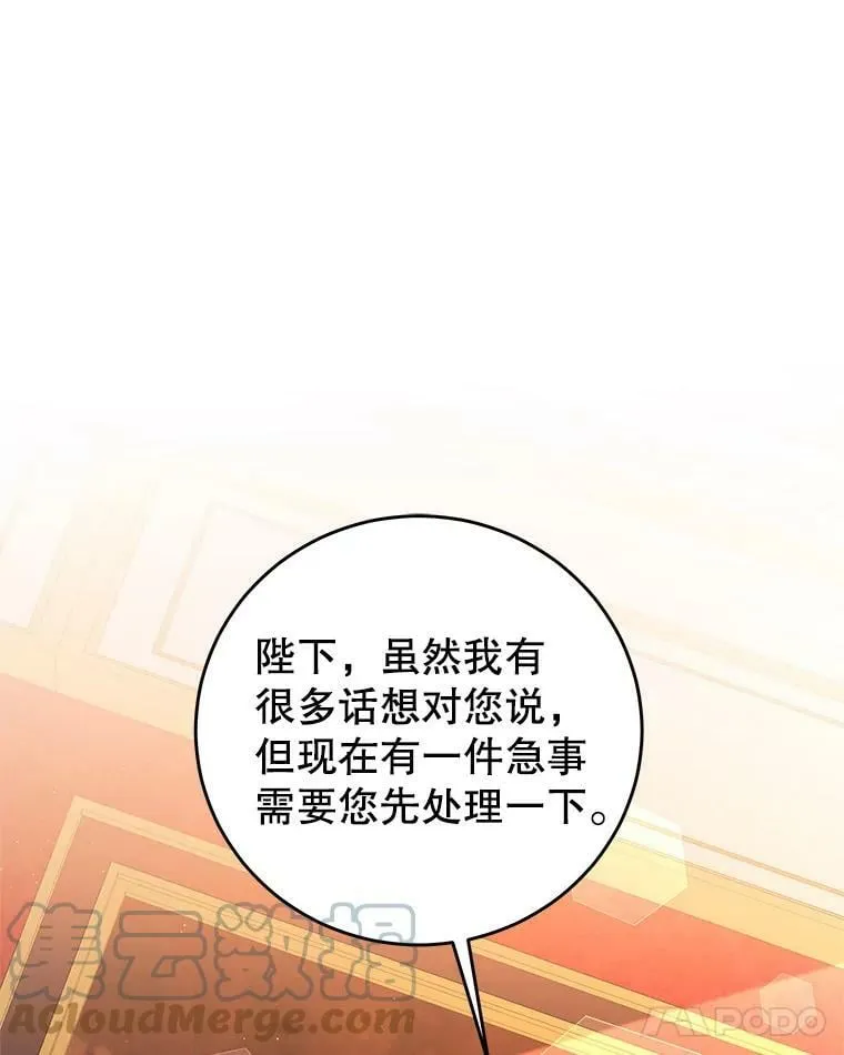 67.忠告 第79页