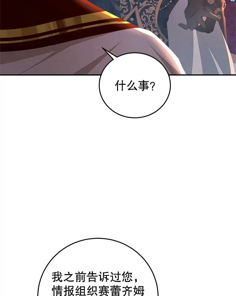 67.忠告 第81页