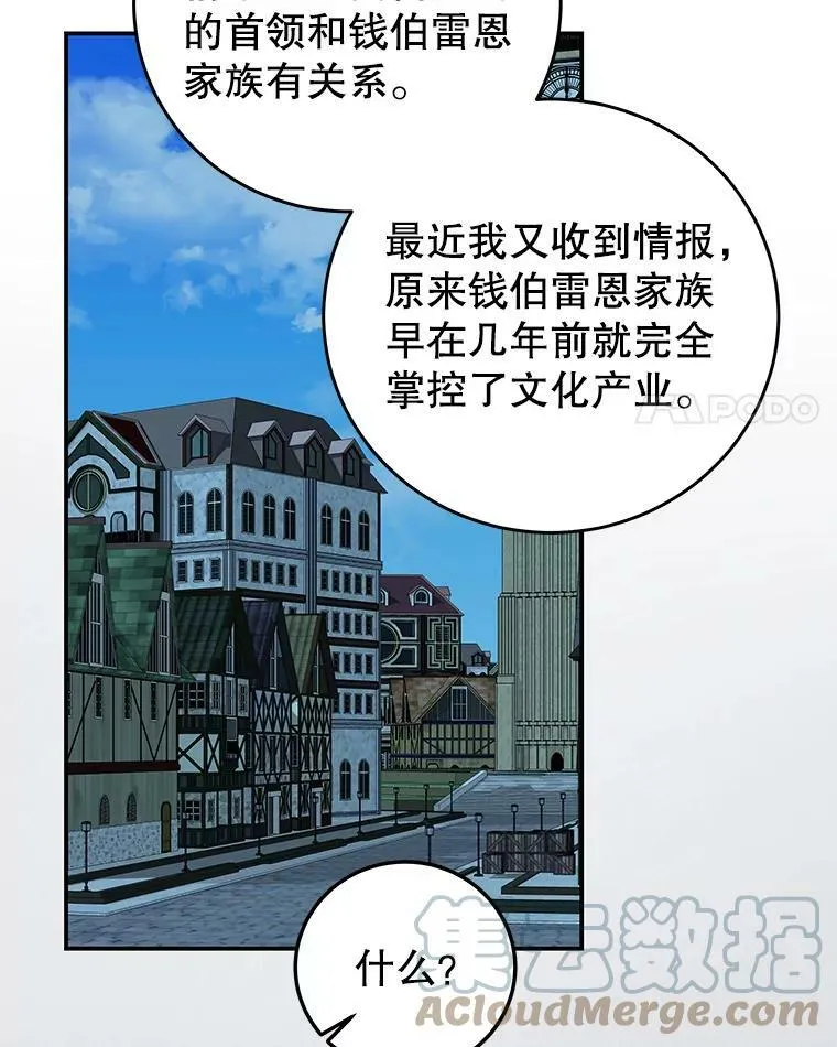 67.忠告 第82页