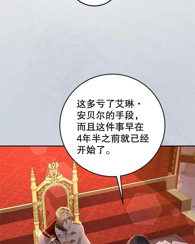 67.忠告 第83页