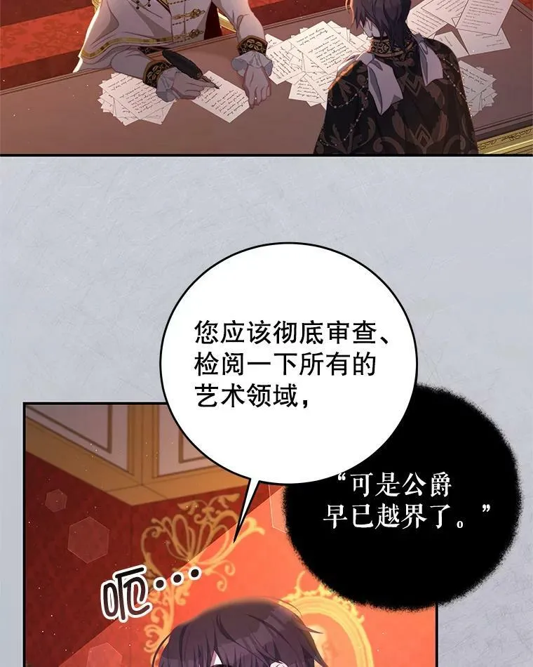 67.忠告 第84页