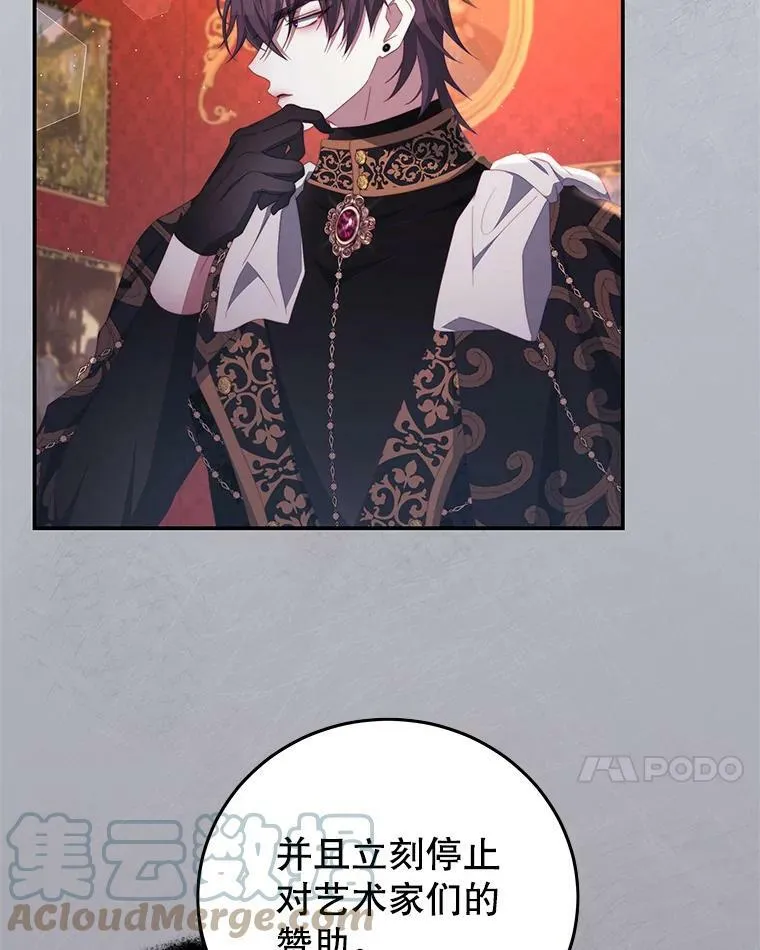 67.忠告 第85页
