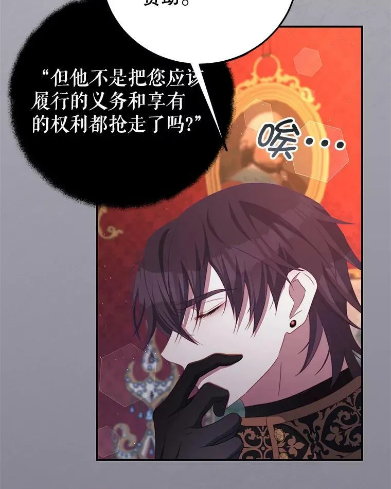 67.忠告 第86页