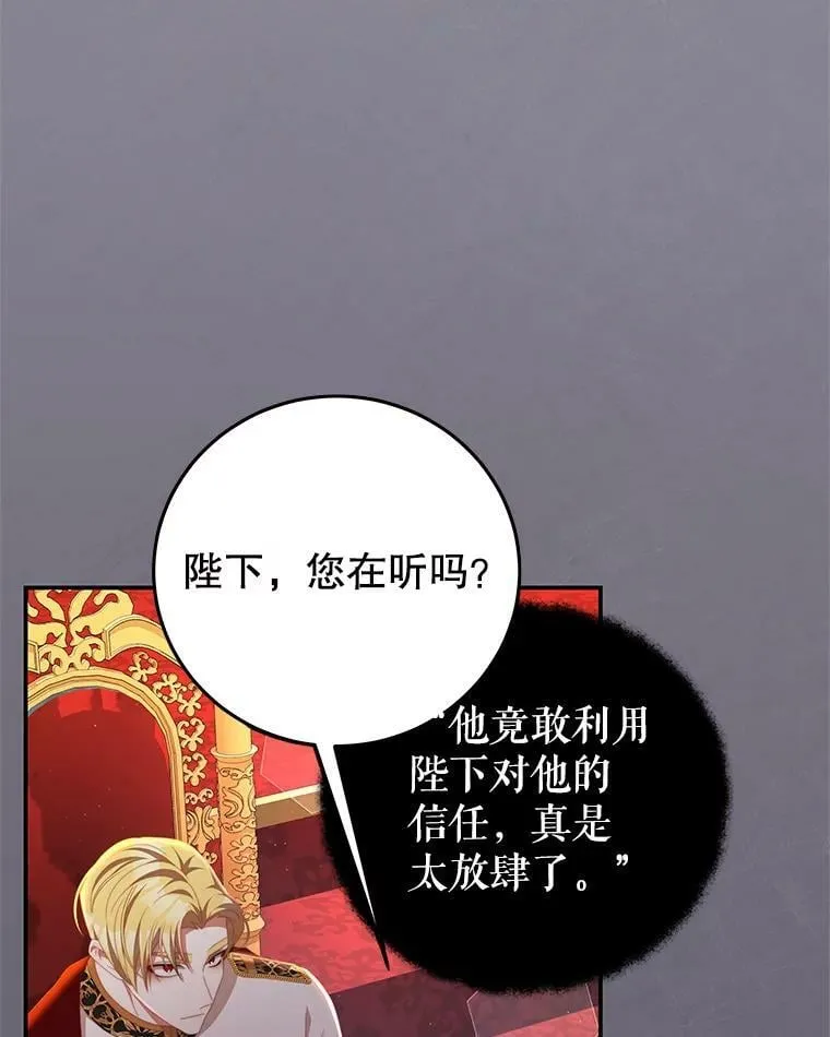 67.忠告 第87页