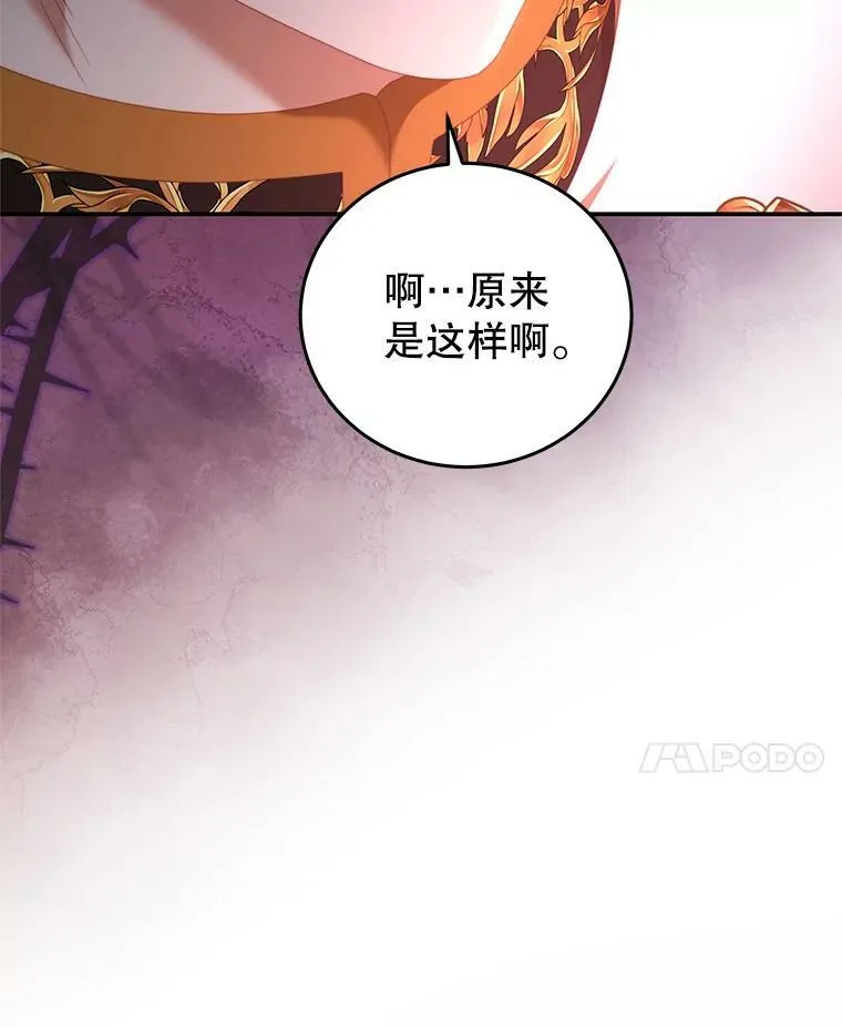 67.忠告 第92页