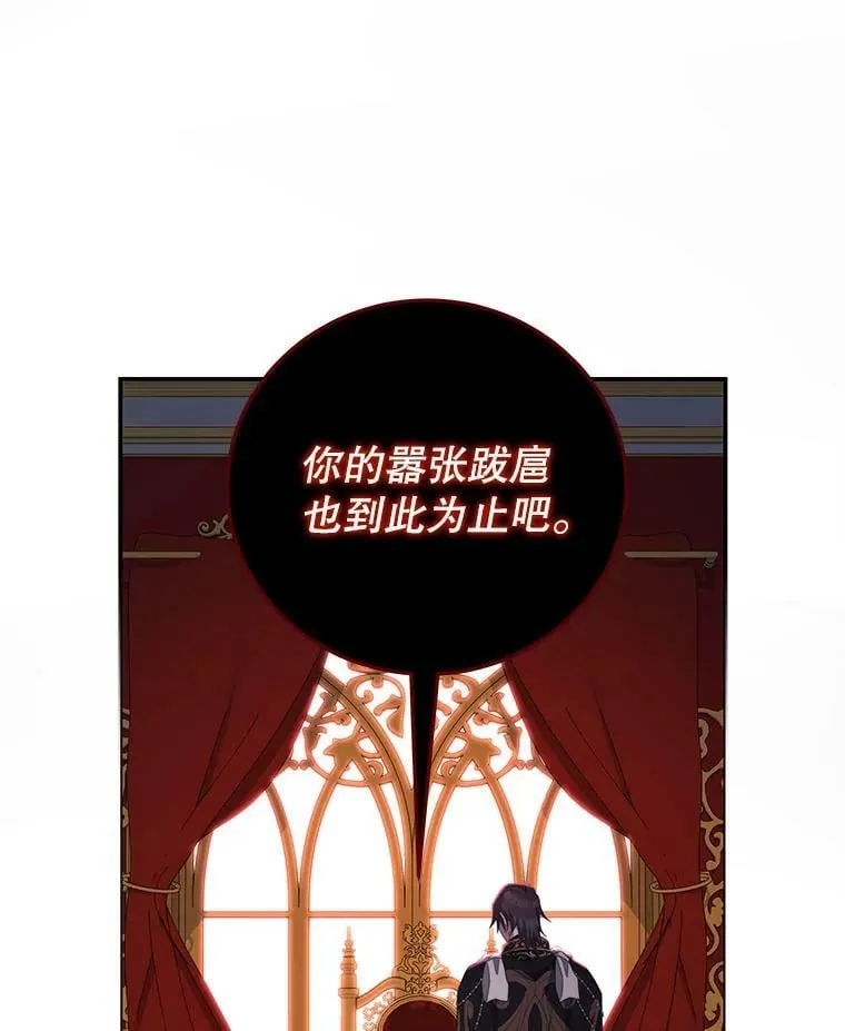 67.忠告 第93页