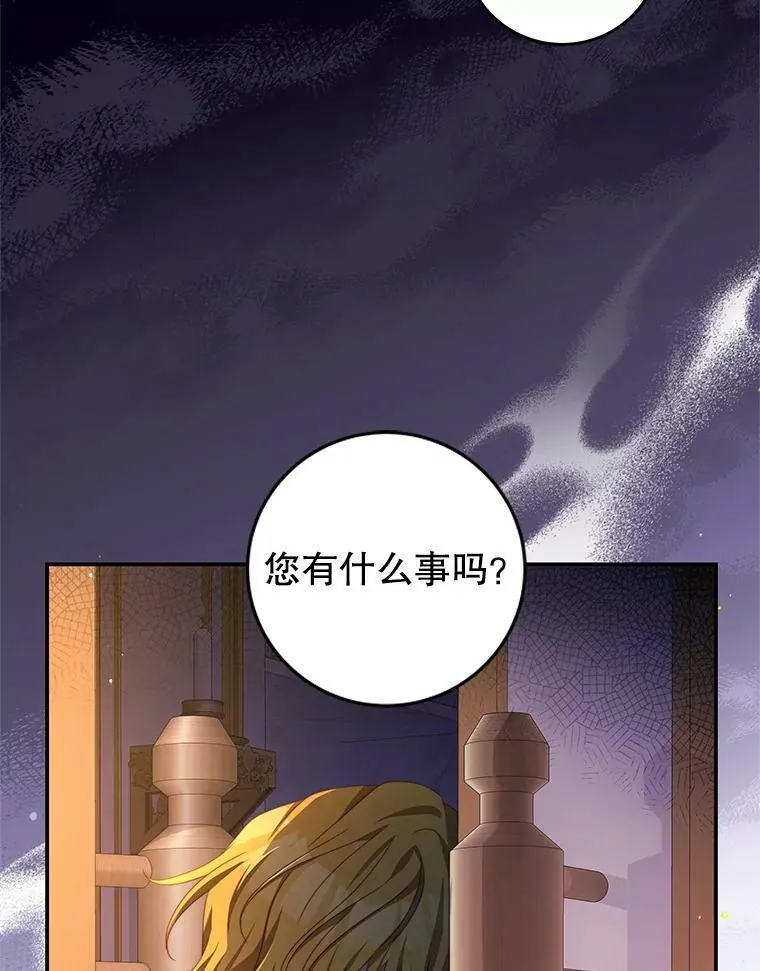 68.幸福生活 第8页