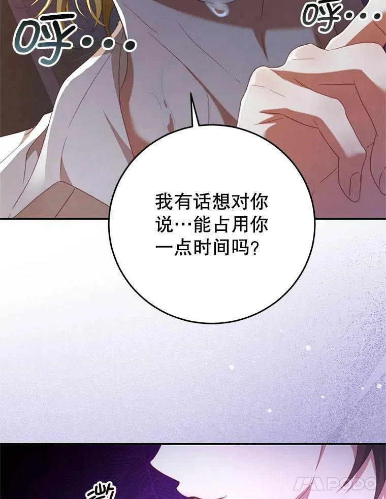 68.幸福生活 第11页