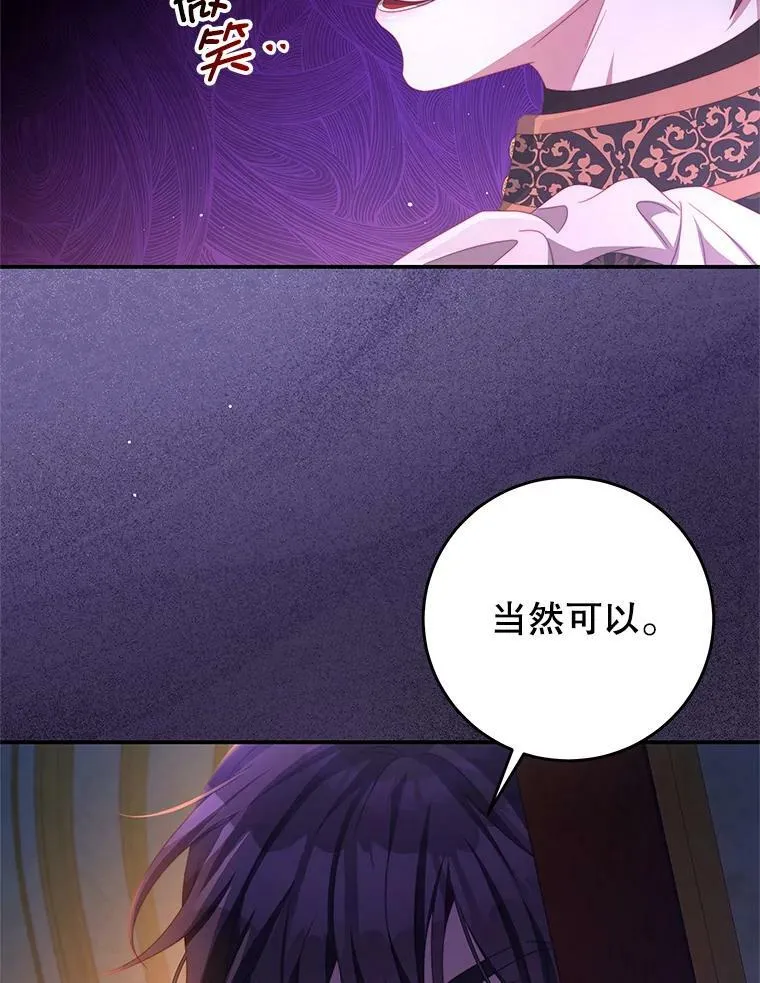 68.幸福生活 第12页