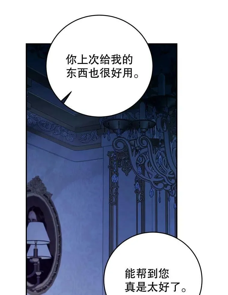 68.幸福生活 第15页