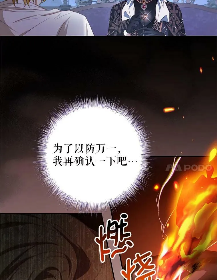 68.幸福生活 第17页