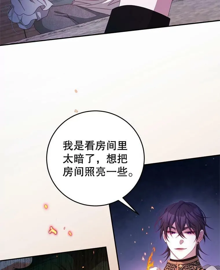 68.幸福生活 第20页