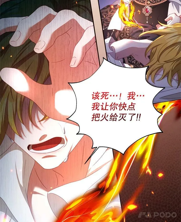 68.幸福生活 第21页