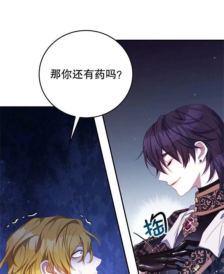 68.幸福生活 第27页