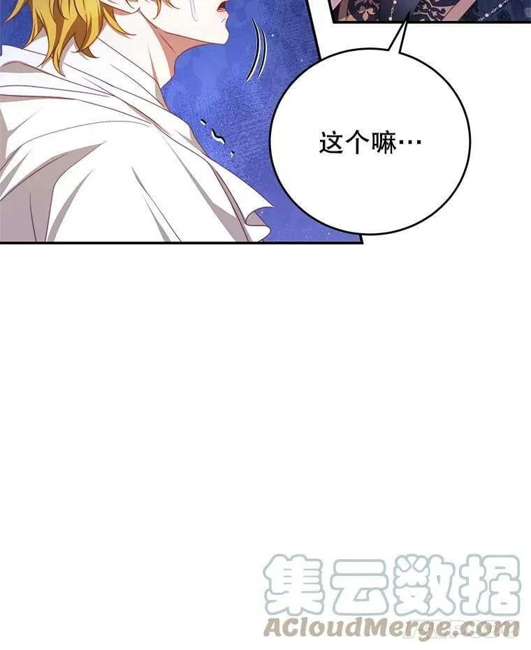 68.幸福生活 第28页