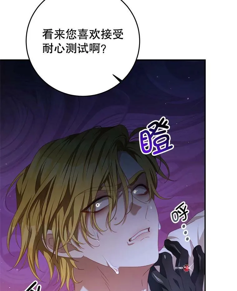 68.幸福生活 第33页