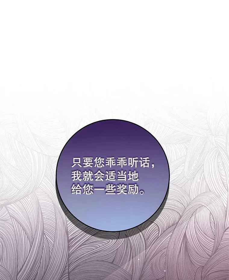 68.幸福生活 第36页