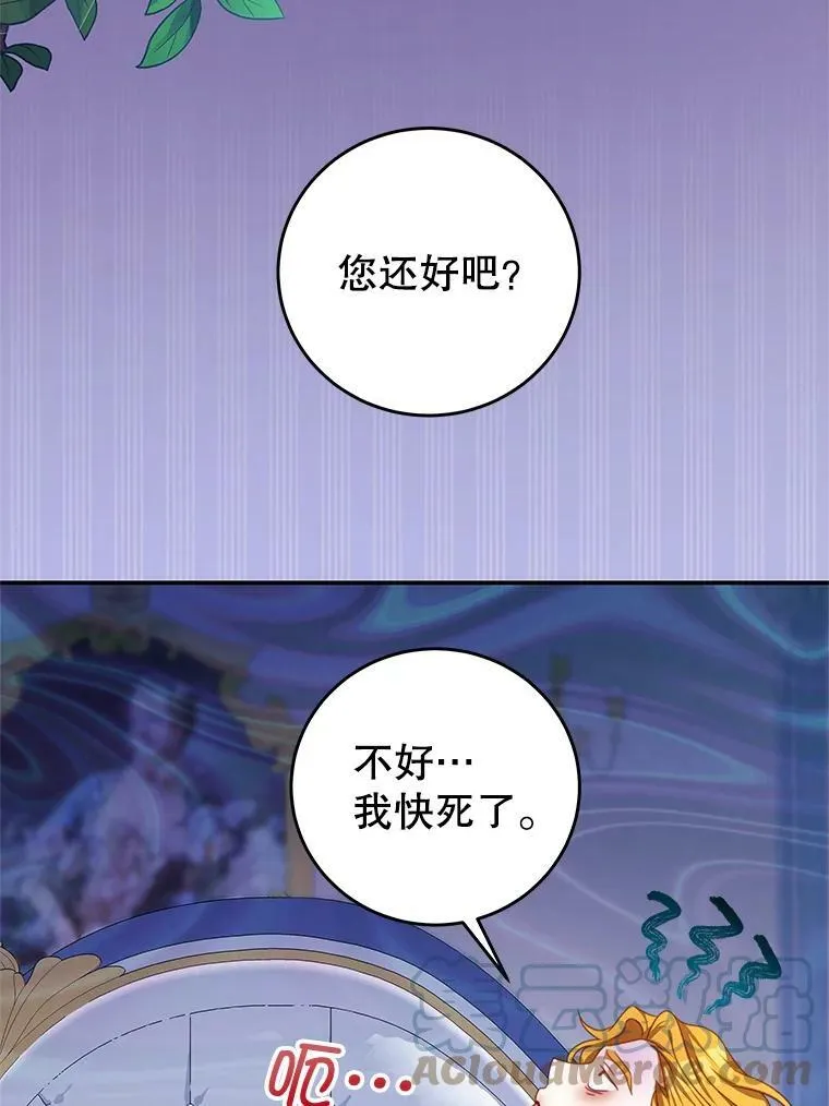 68.幸福生活 第43页