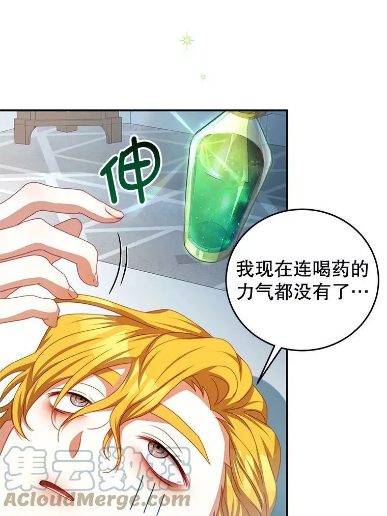 68.幸福生活 第46页