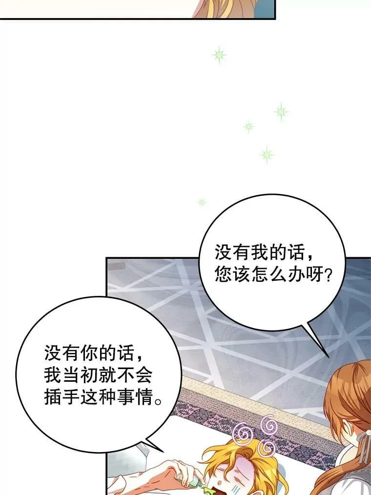 68.幸福生活 第47页