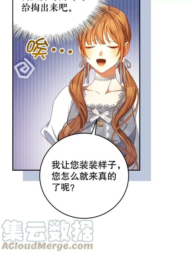 68.幸福生活 第49页