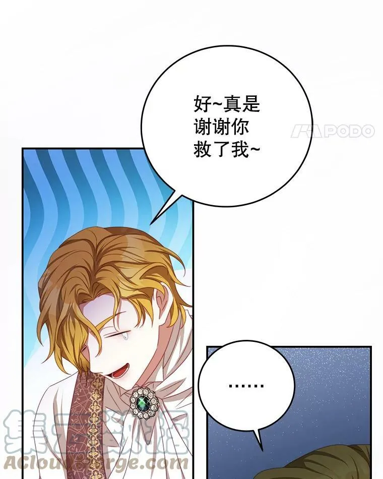 68.幸福生活 第52页