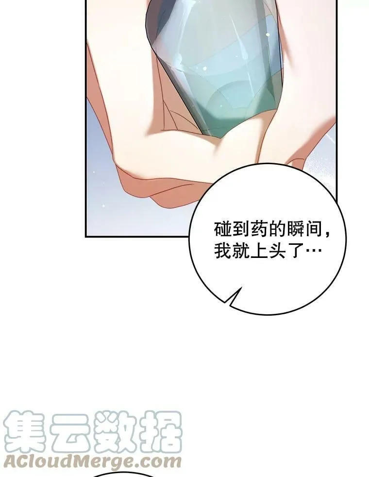 68.幸福生活 第61页