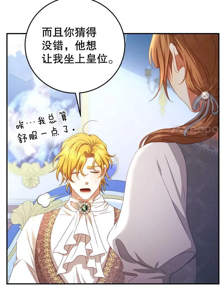 68.幸福生活 第62页