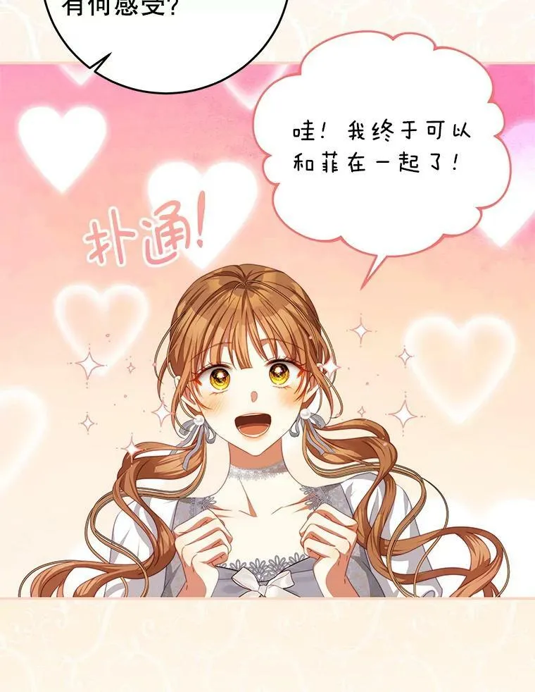 68.幸福生活 第66页