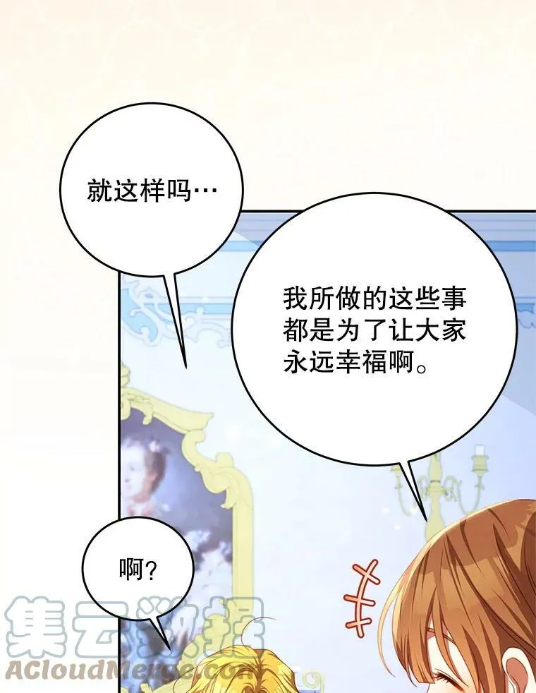 68.幸福生活 第67页